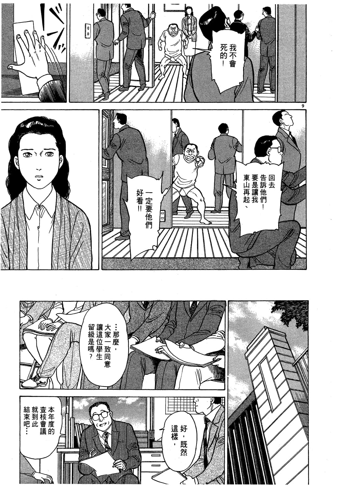 Page 181
