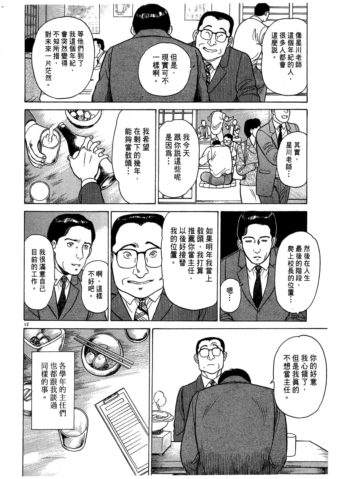 Page 184