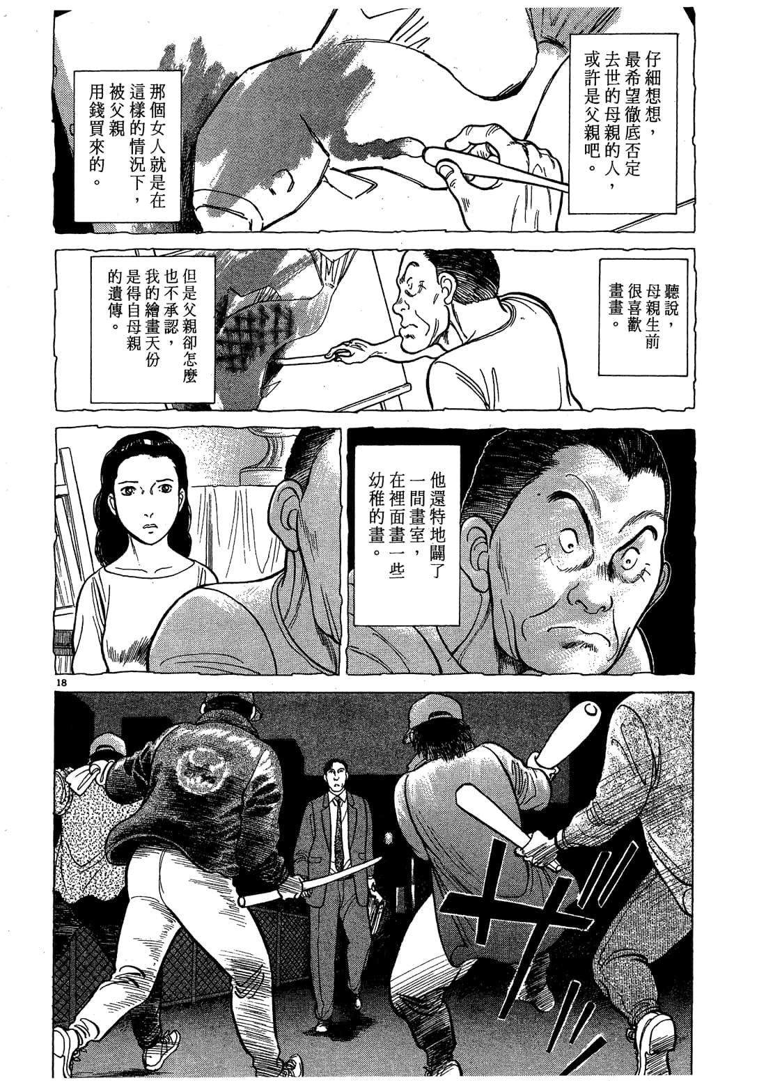 Page 190