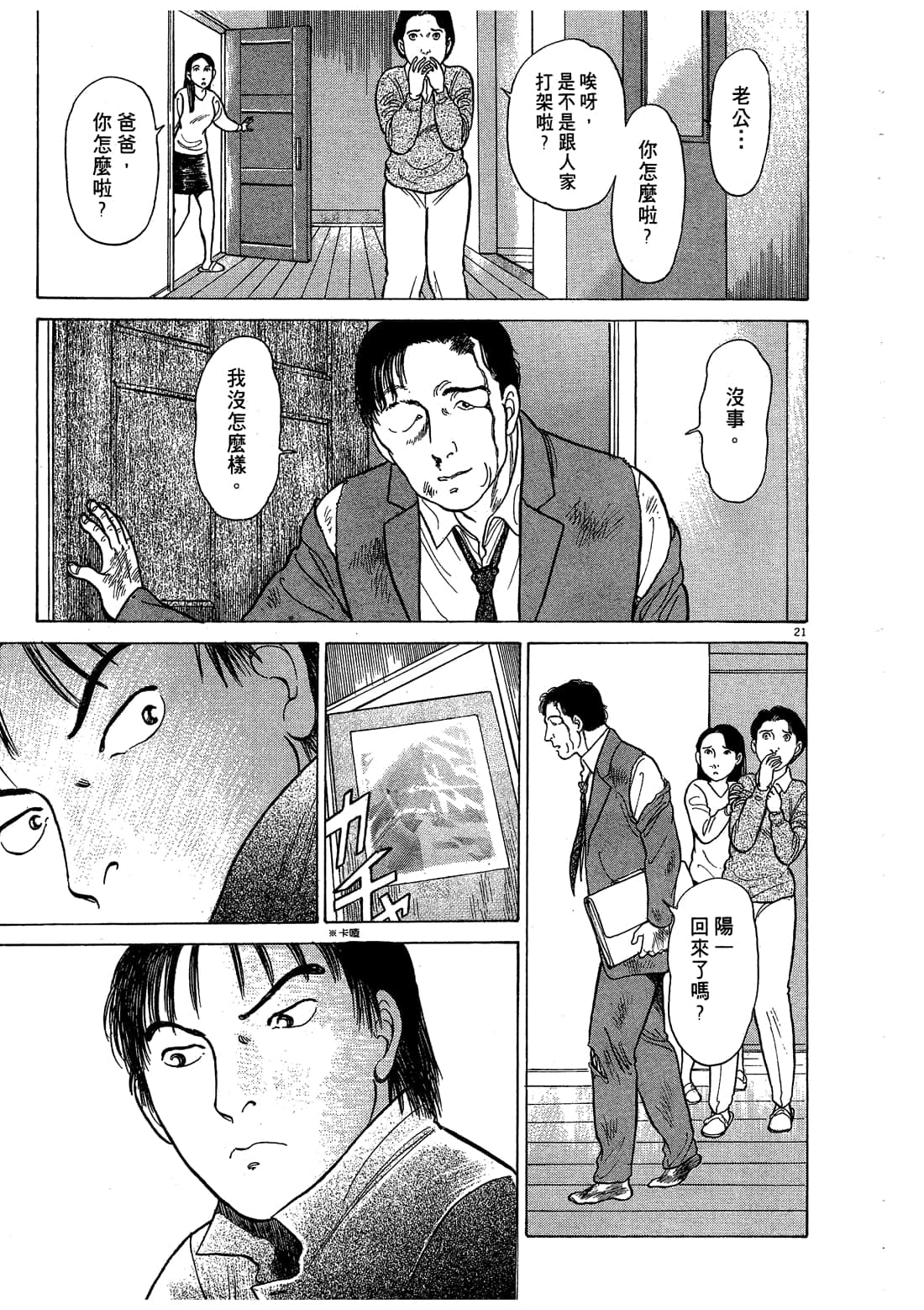 Page 193