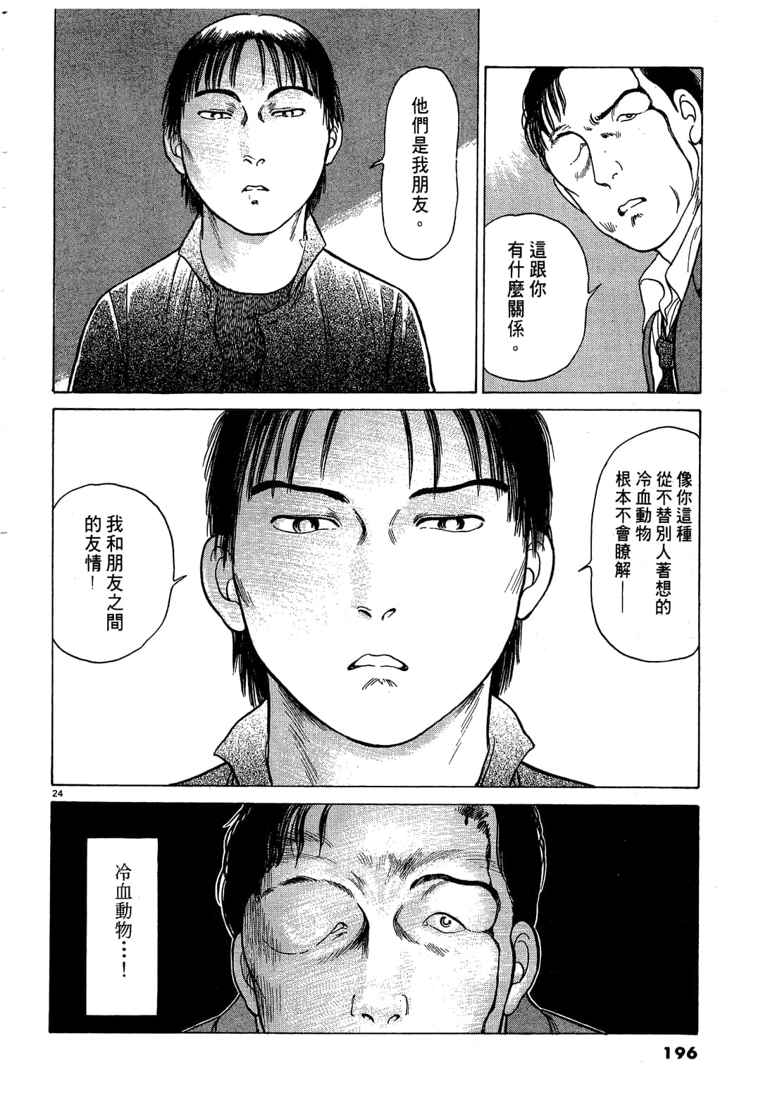 Page 196