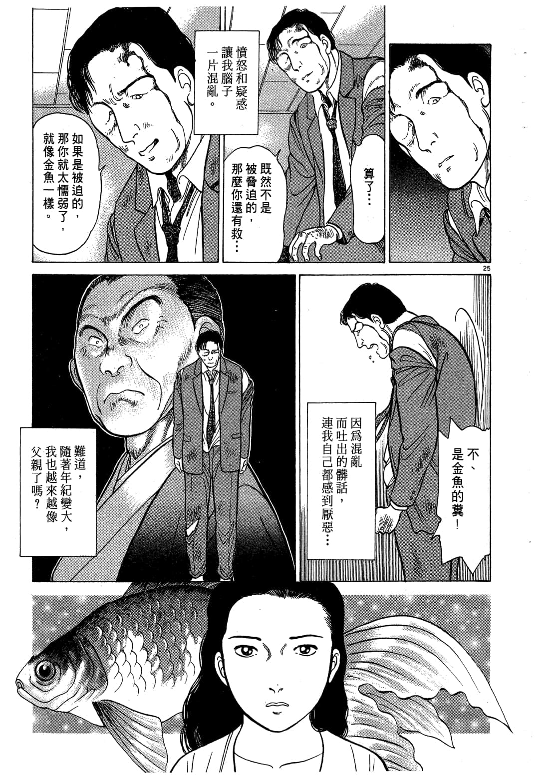 Page 197
