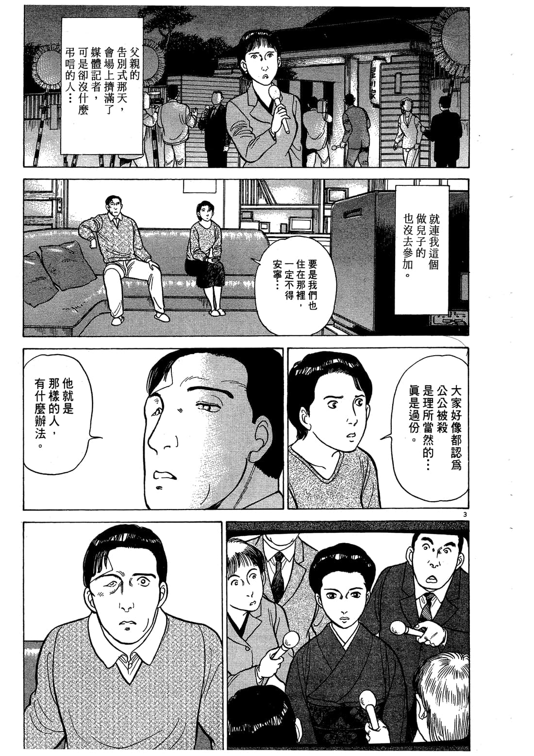 Page 203