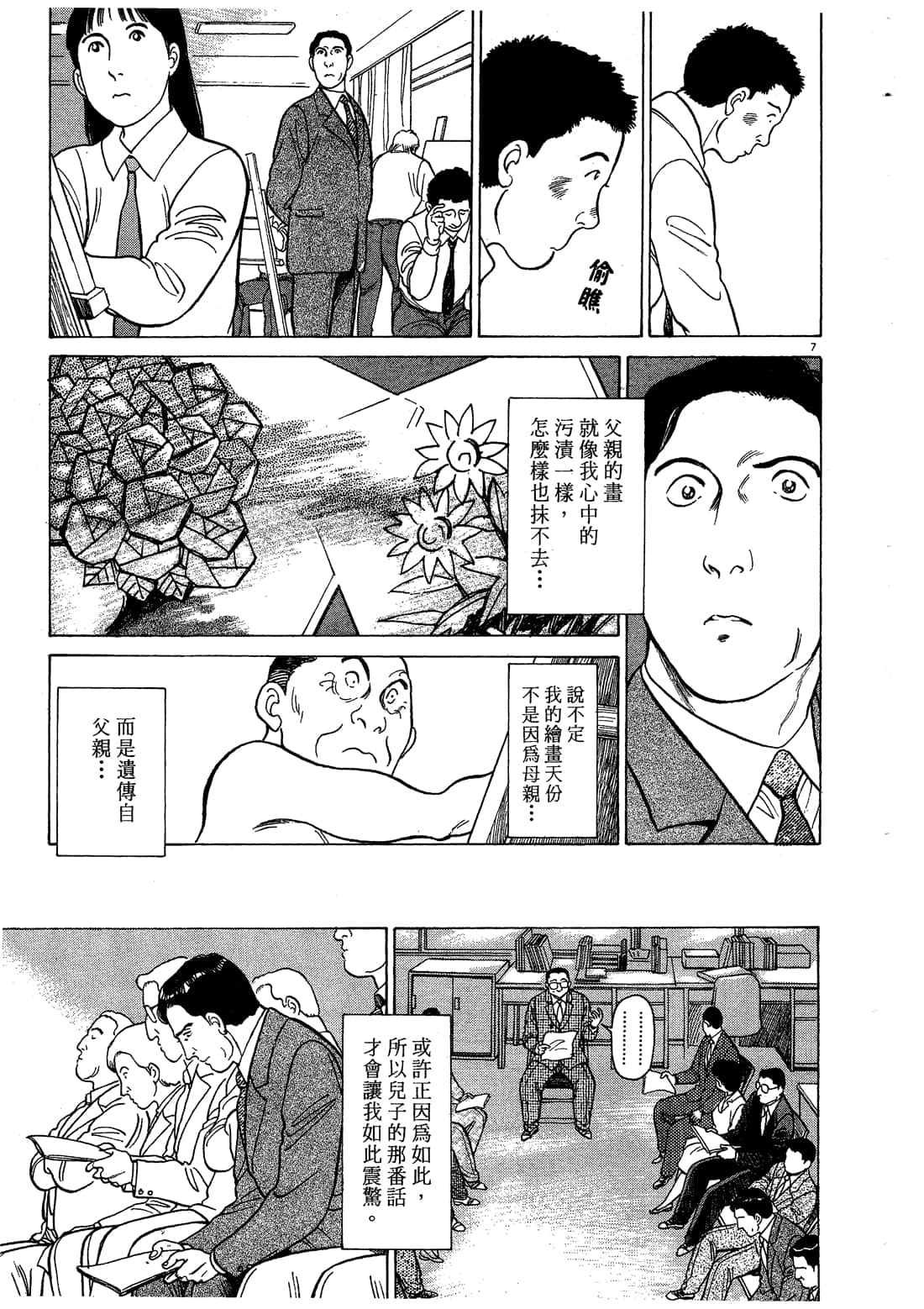 Page 207