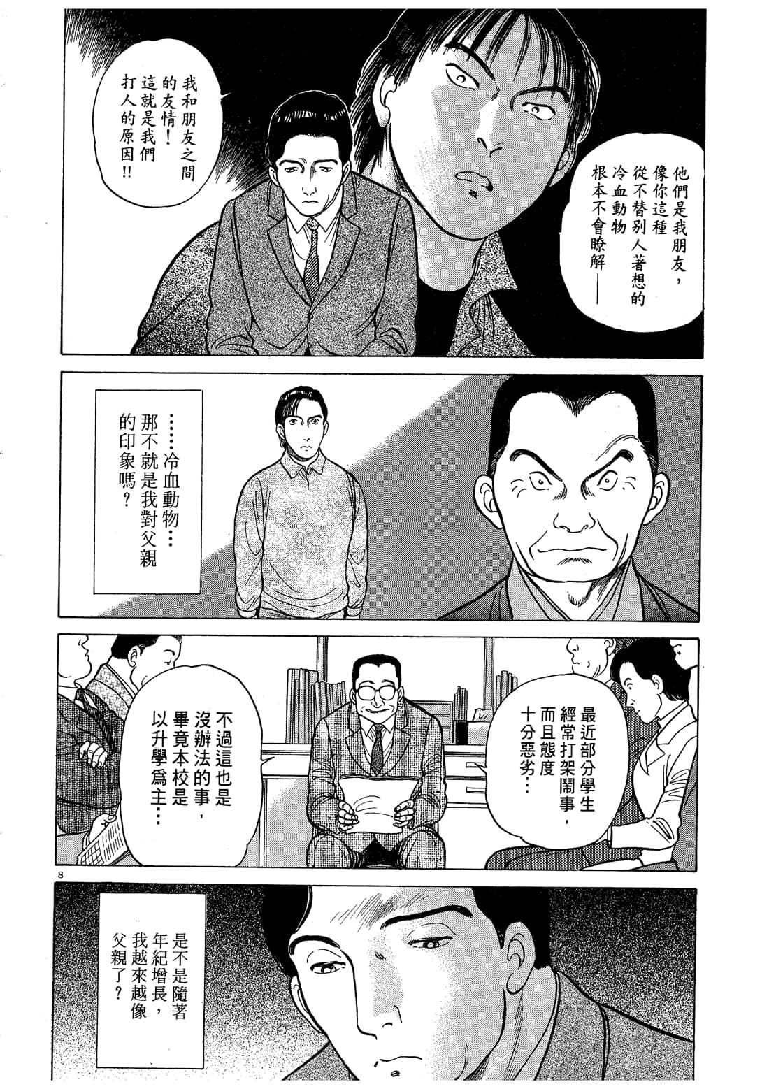 Page 208