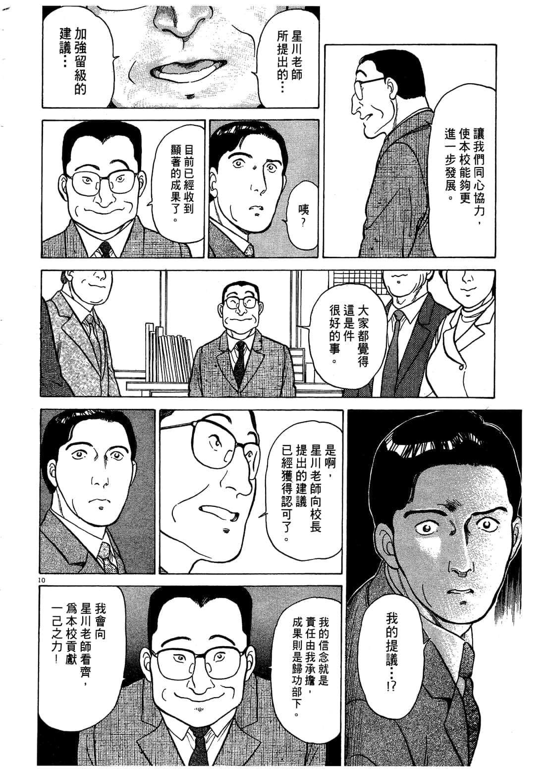 Page 210