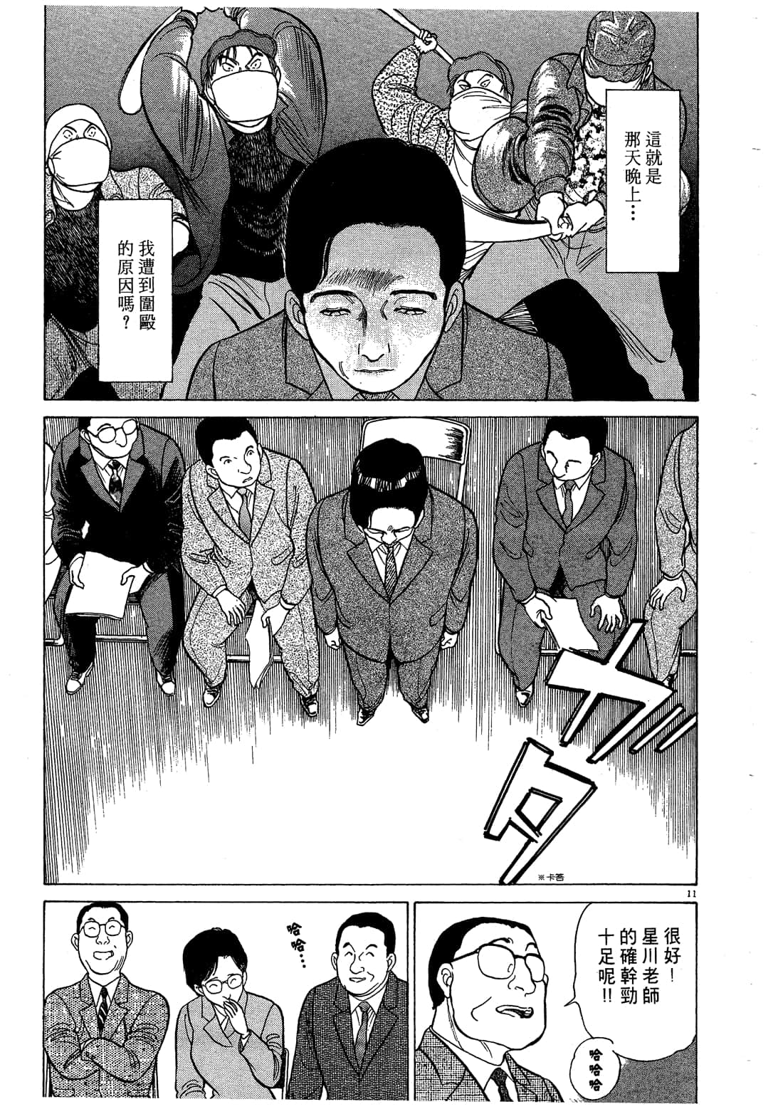 Page 211