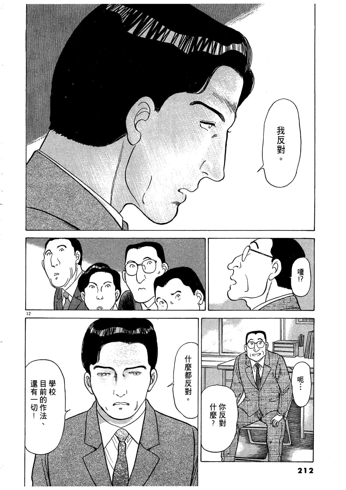 Page 212