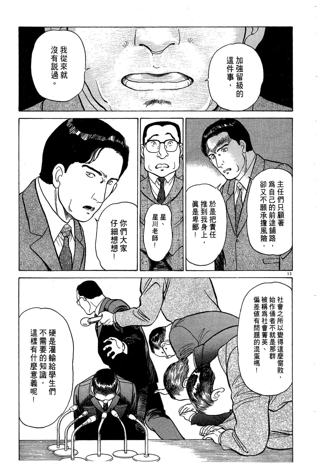 Page 213