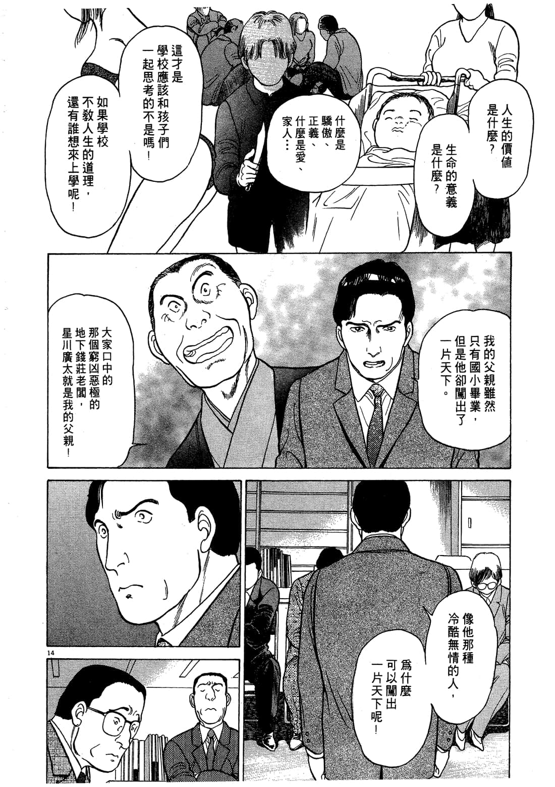 Page 214