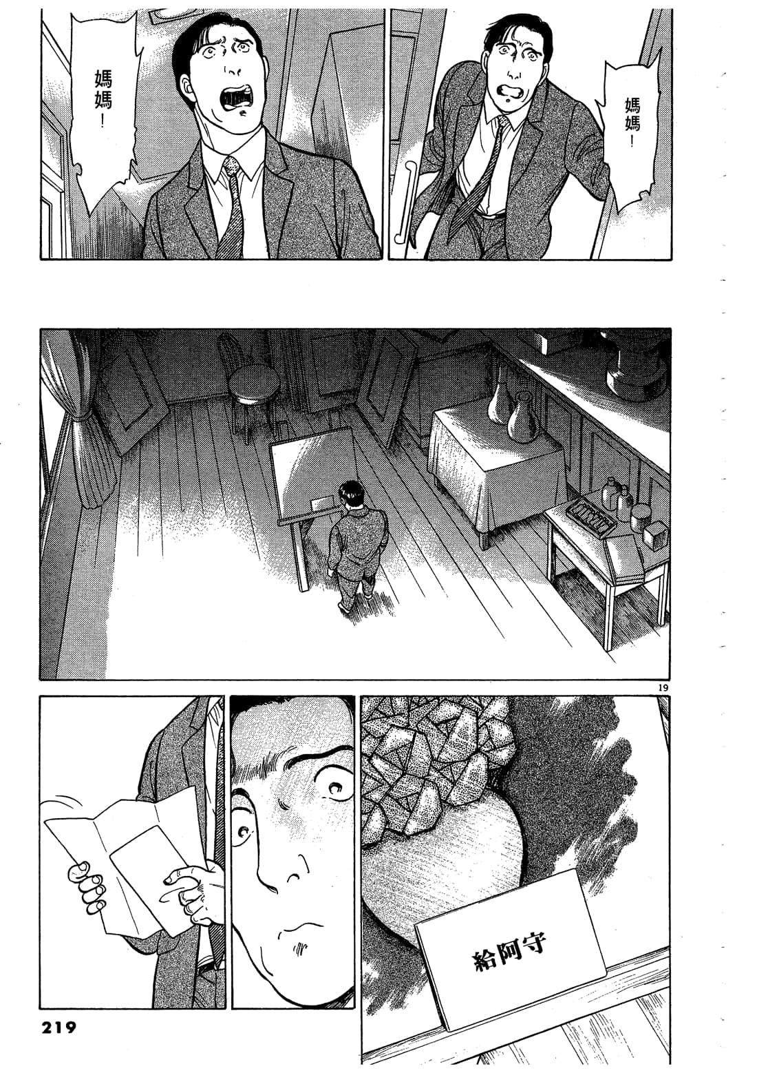 Page 219