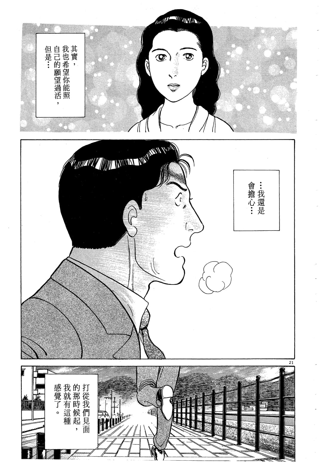 Page 221