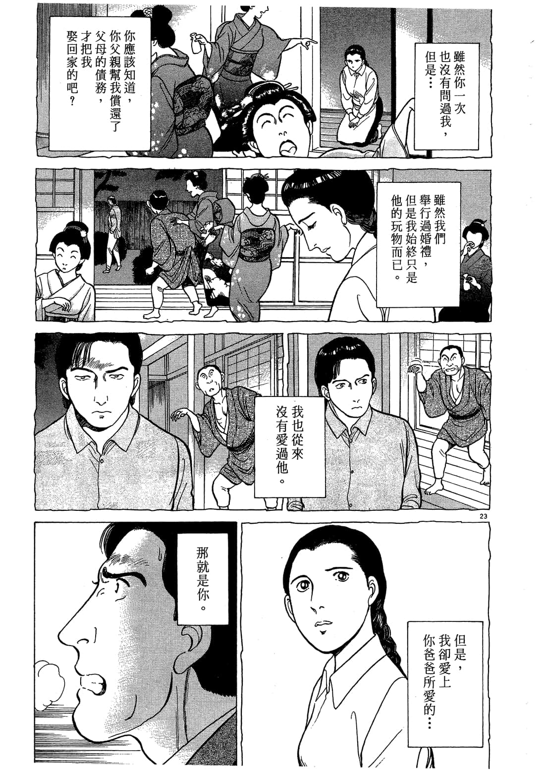 Page 223