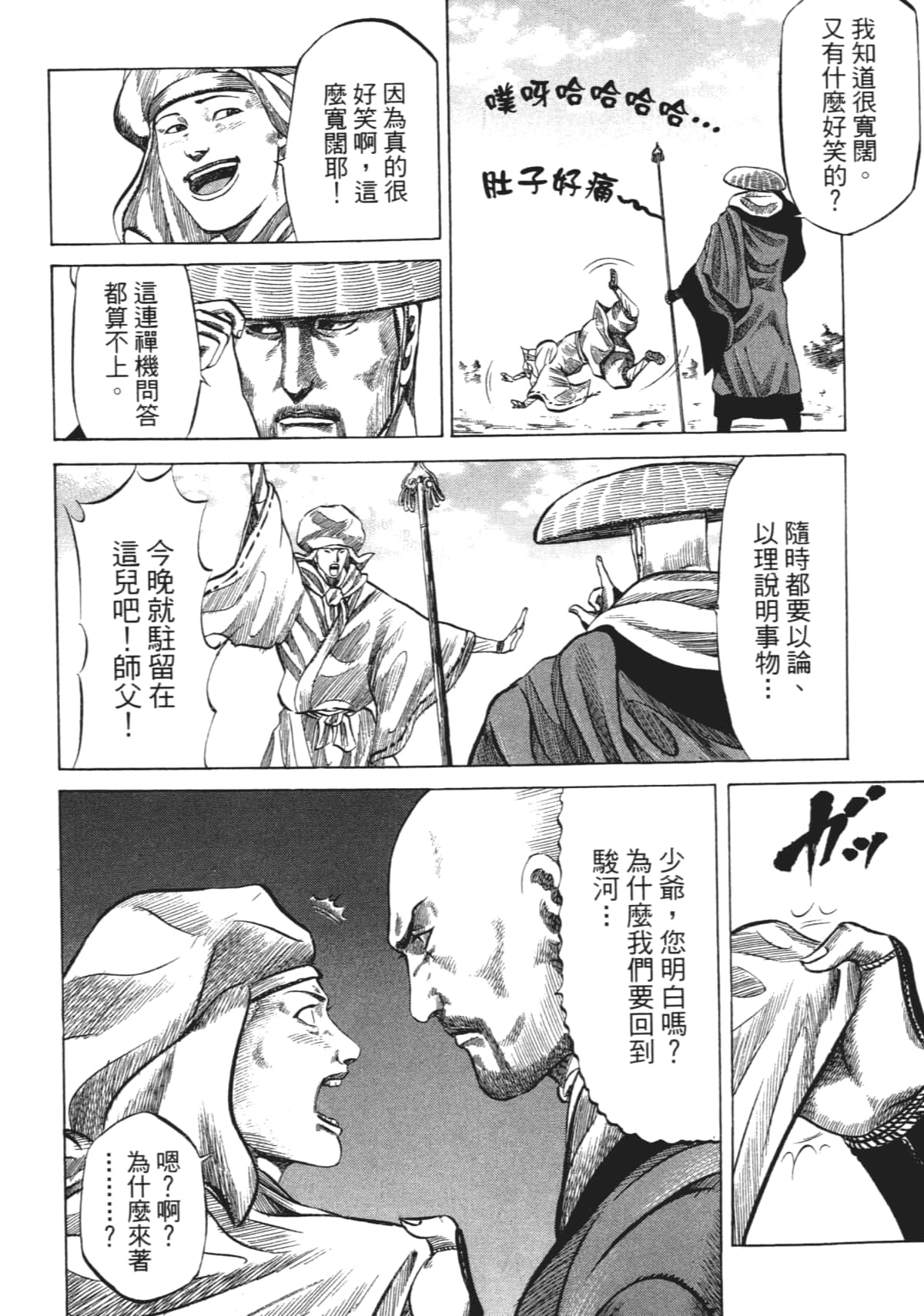 Page 66