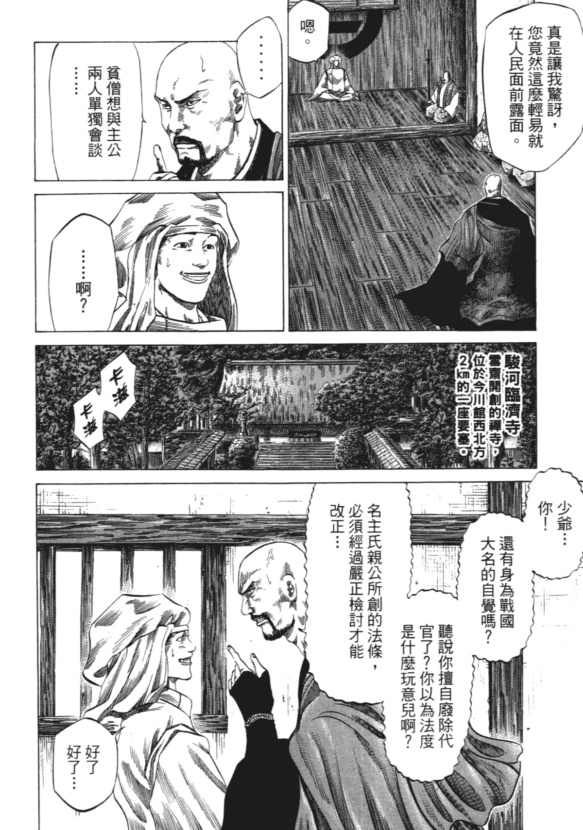Page 106