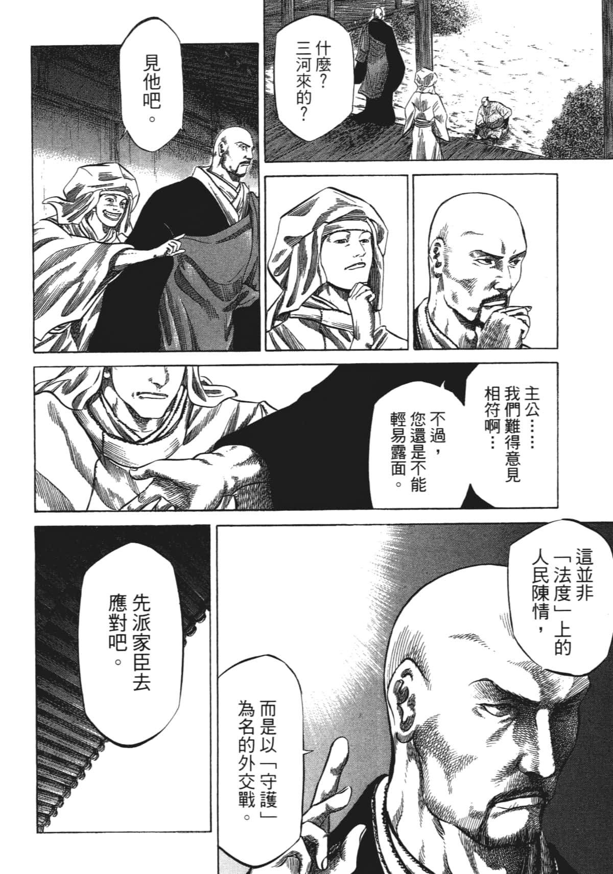 Page 110
