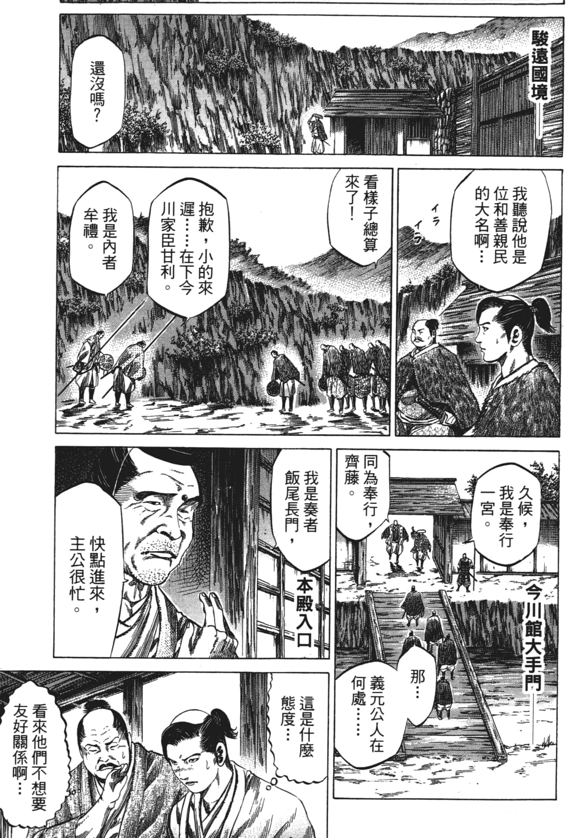 Page 111