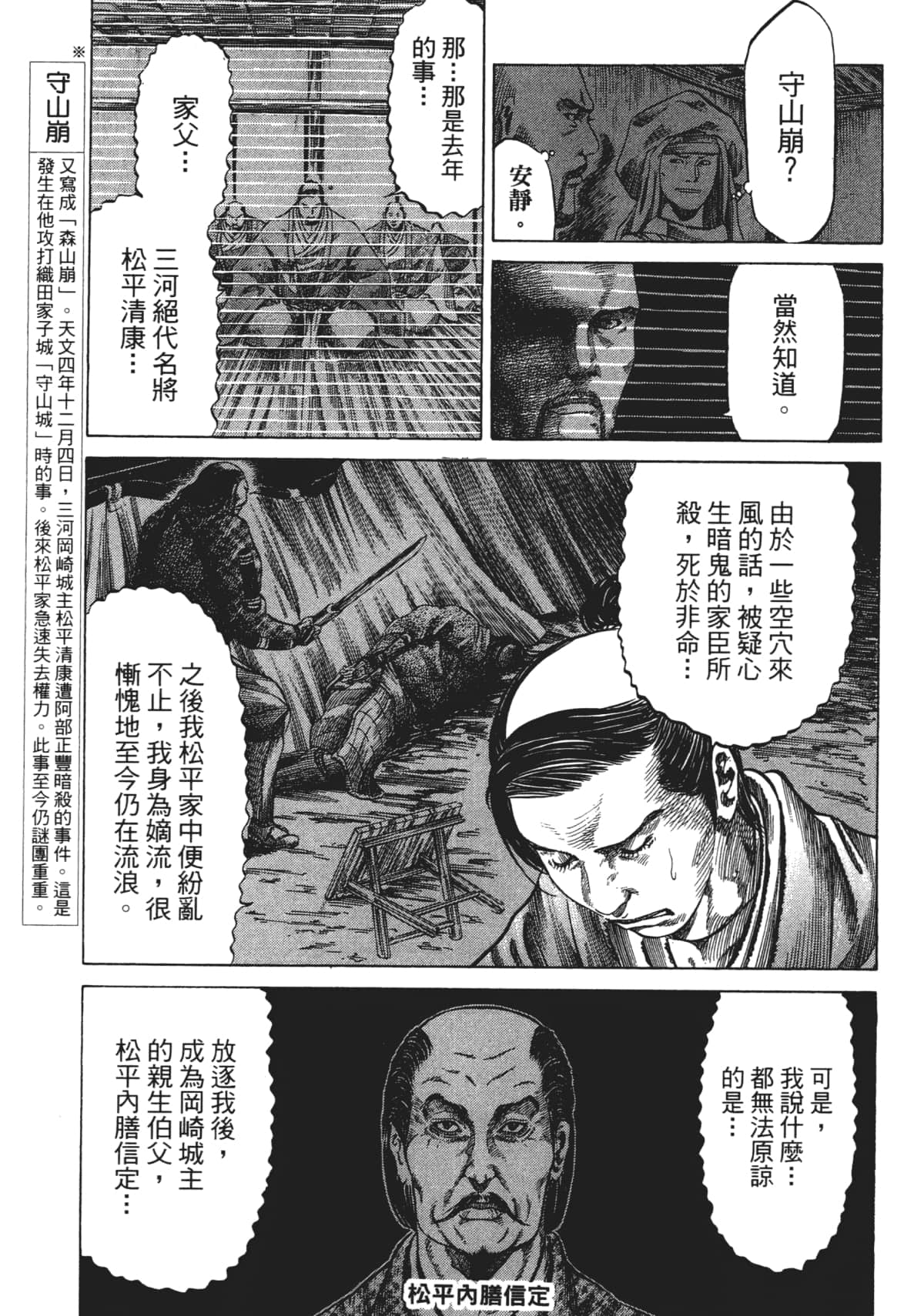 Page 113