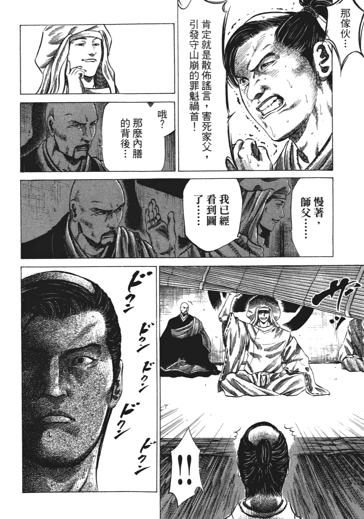 Page 114