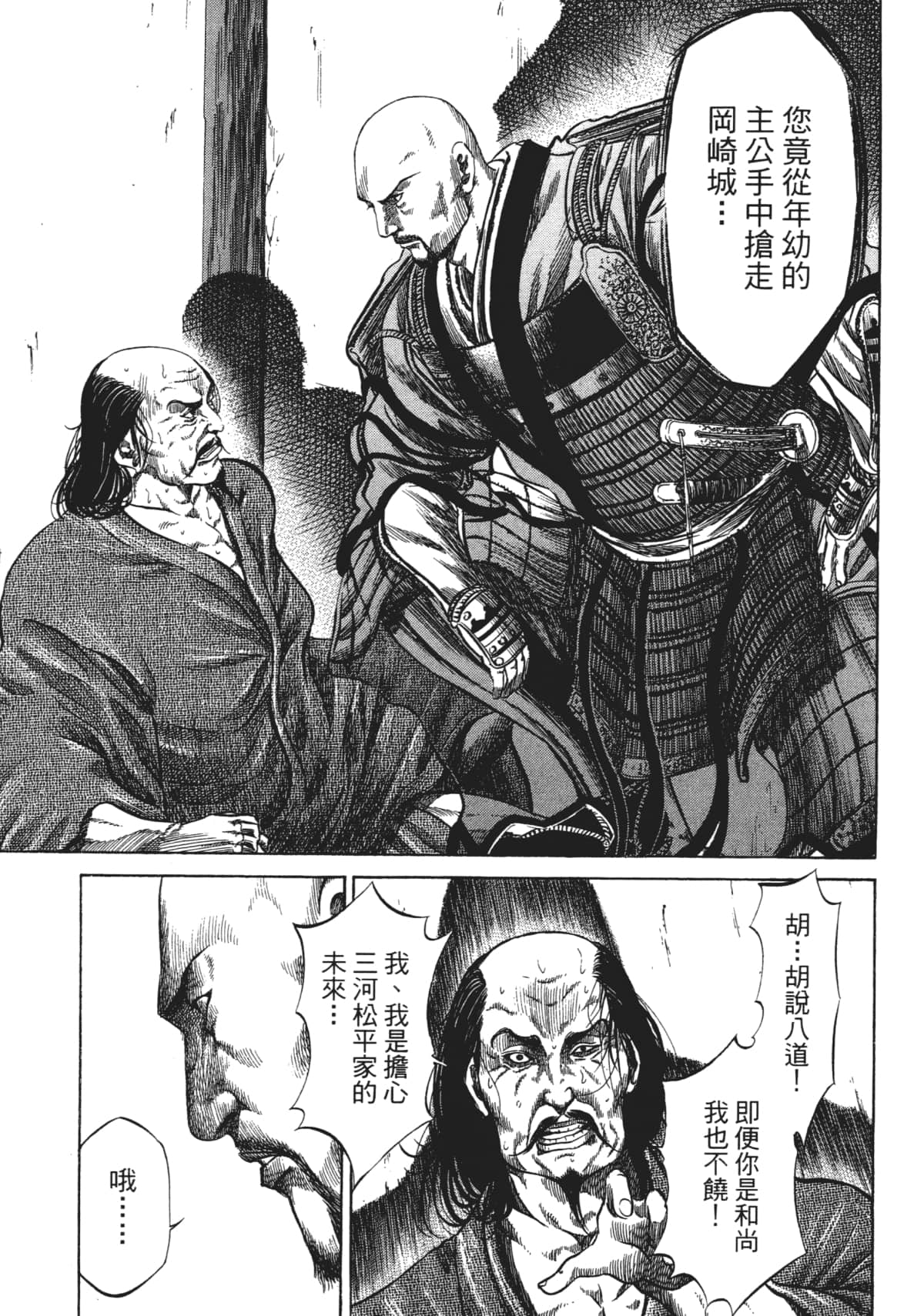 Page 121