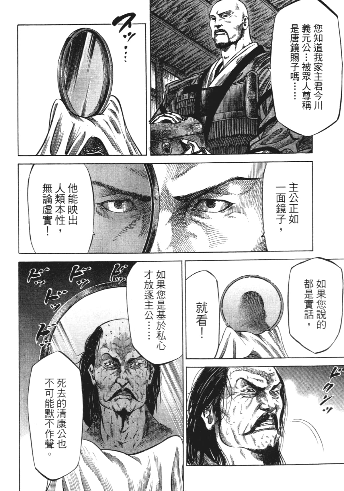 Page 122