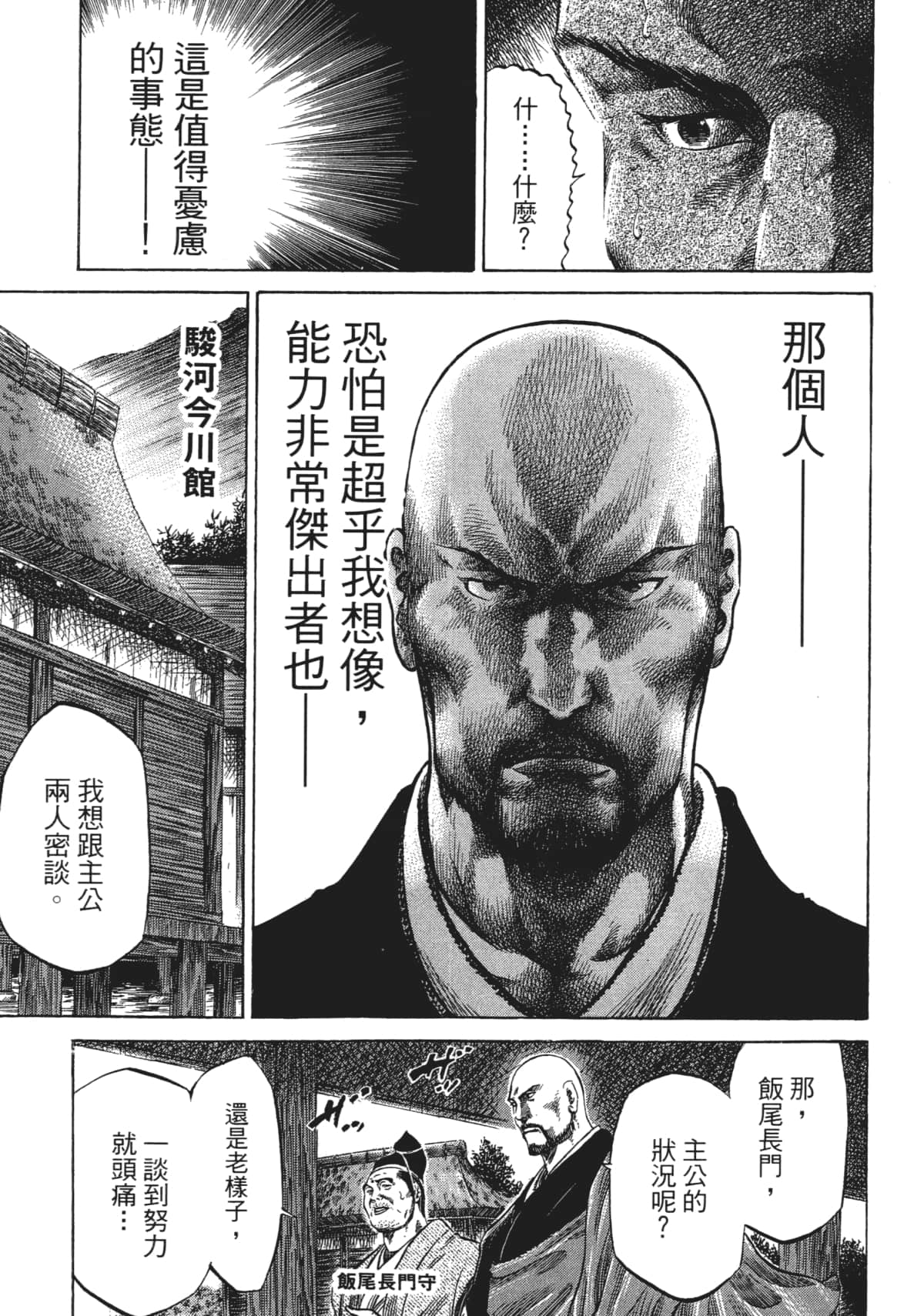 Page 137