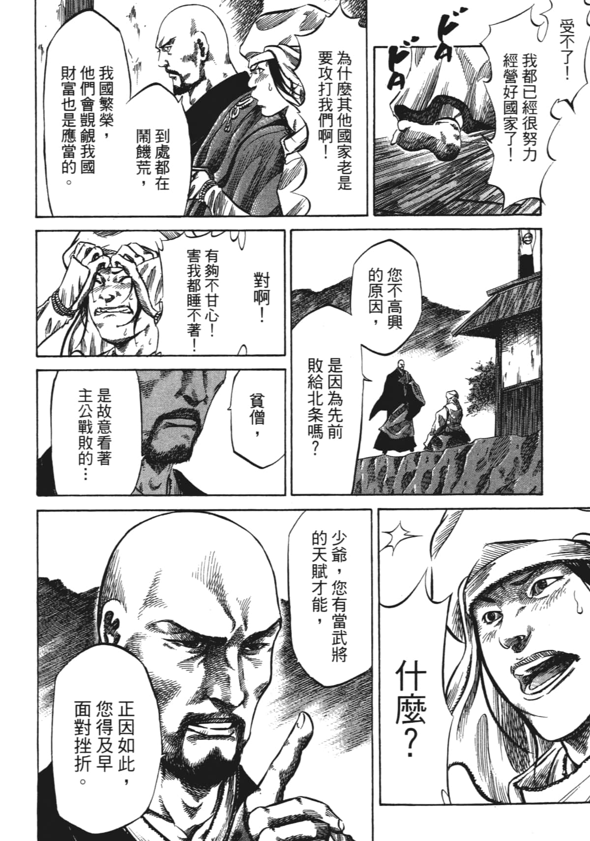 Page 138