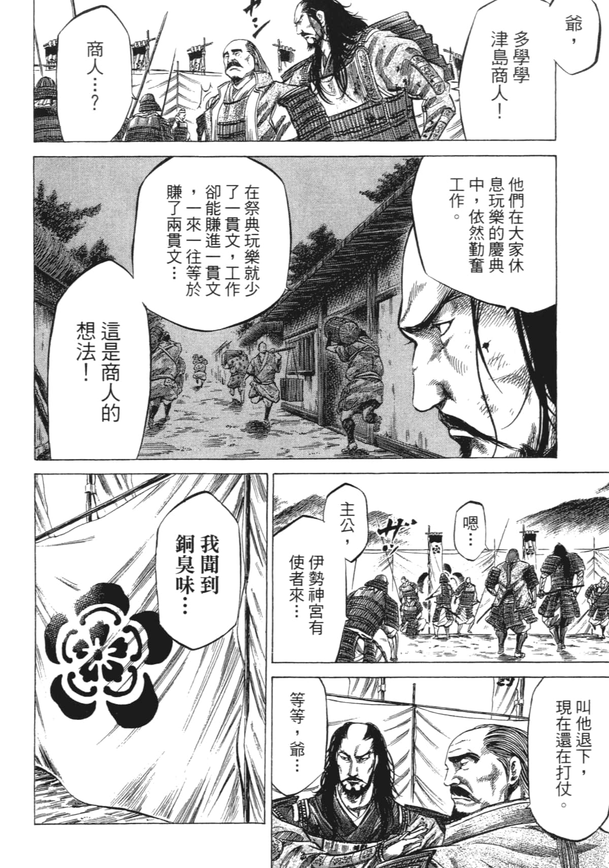 Page 142