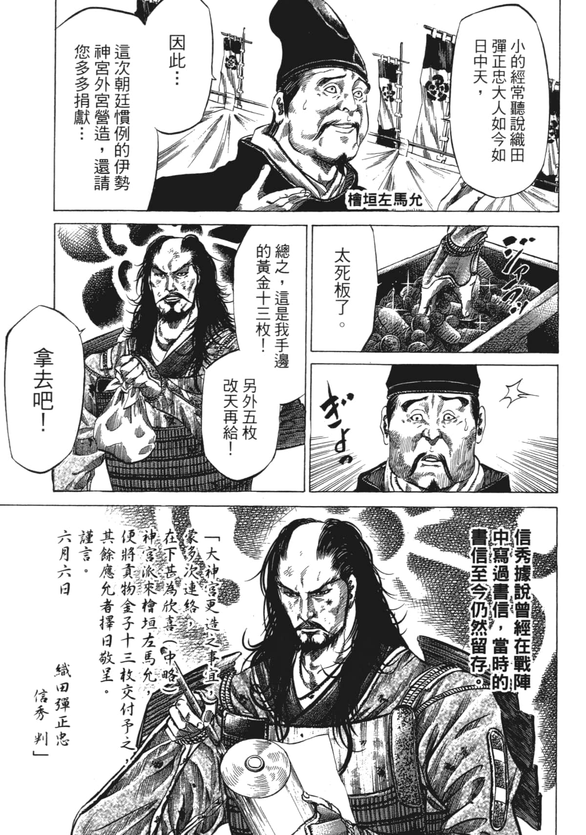 Page 143