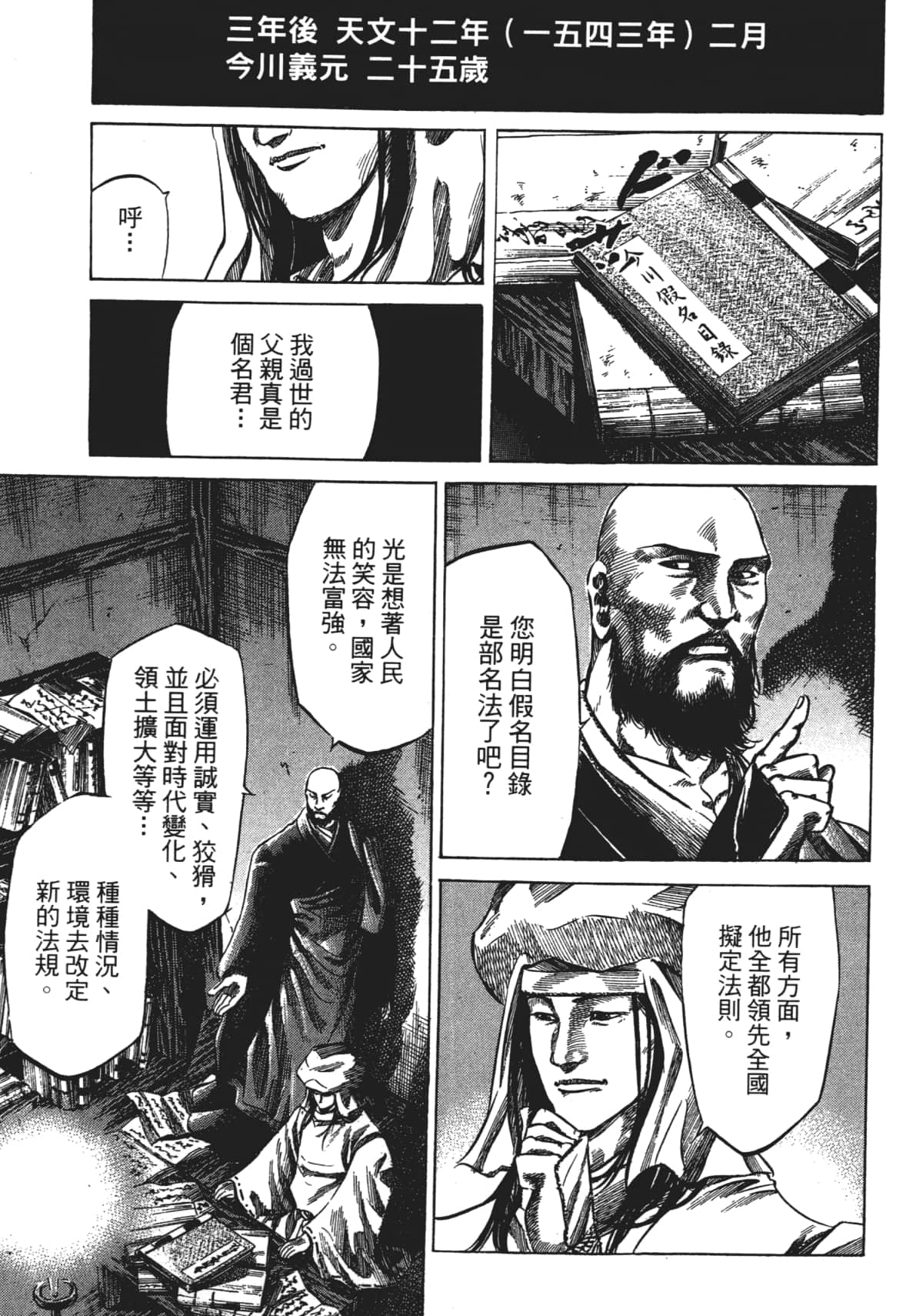 Page 157