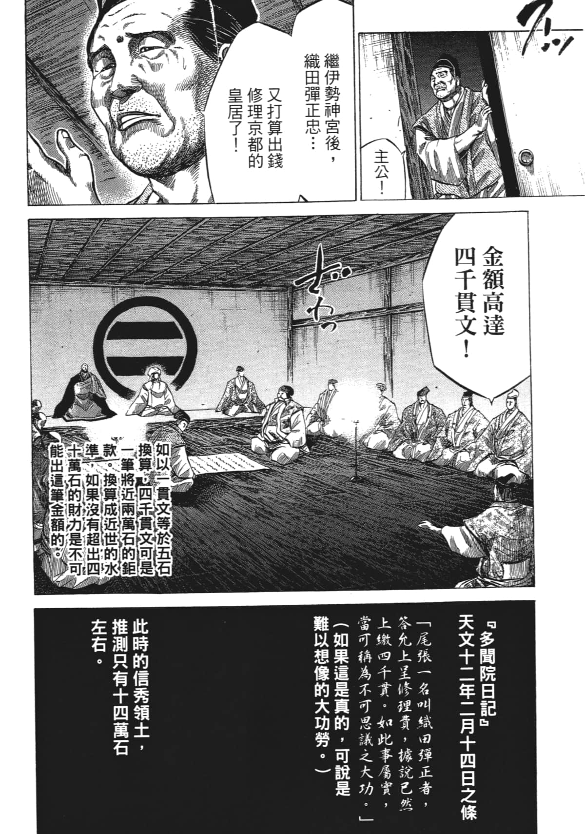 Page 158