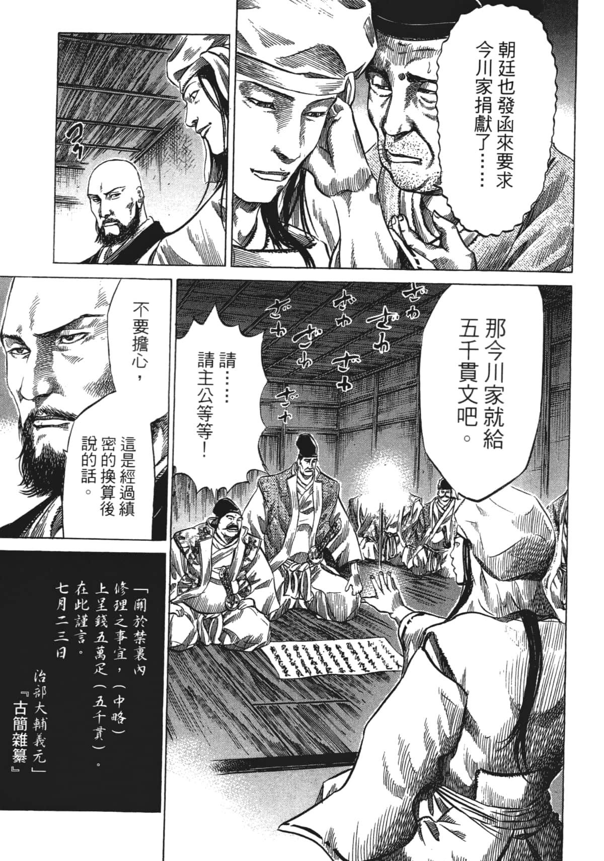 Page 159
