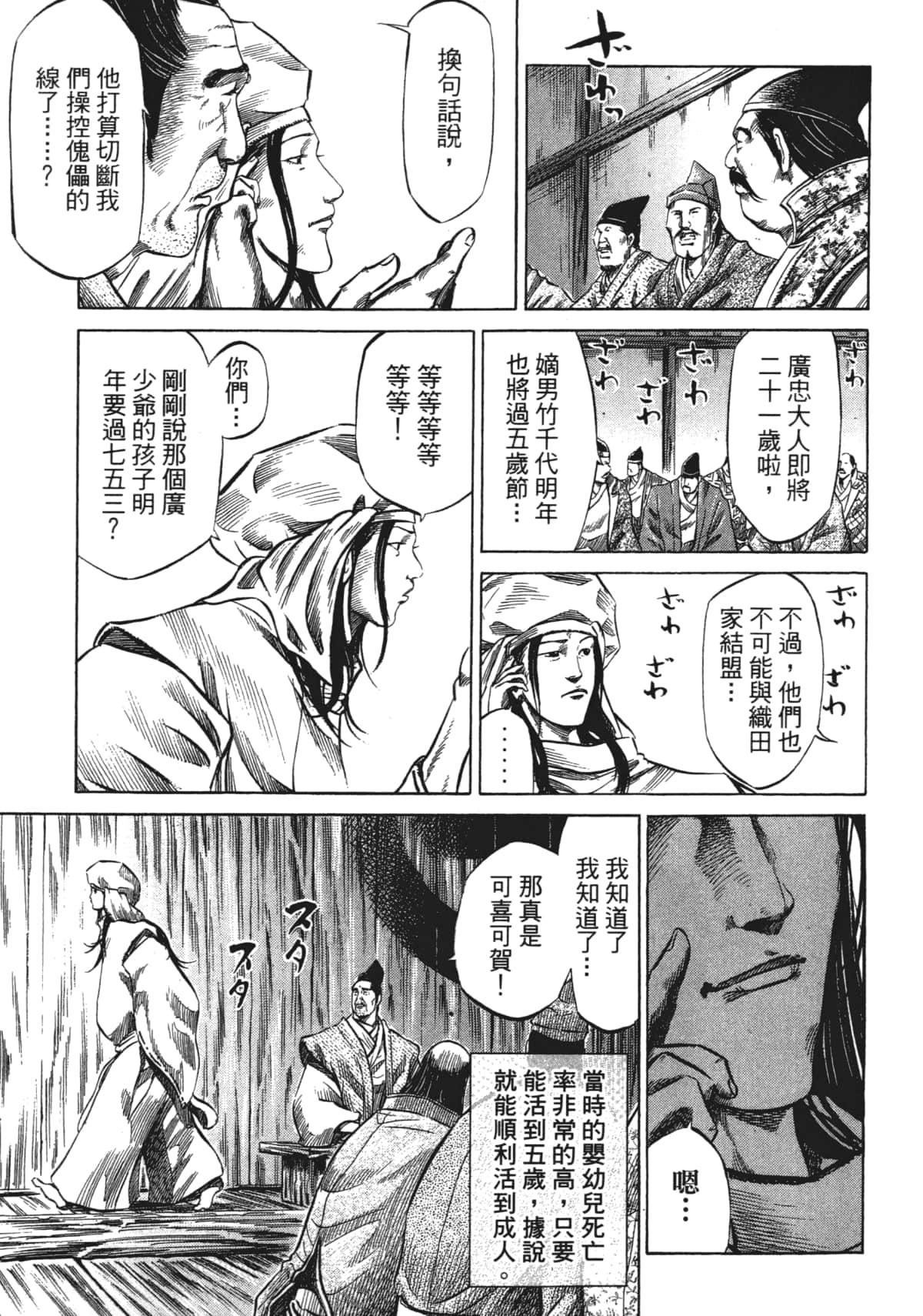 Page 171