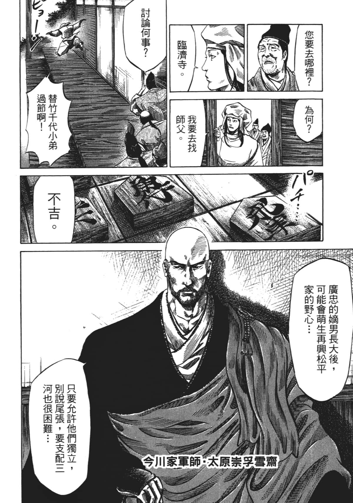 Page 172