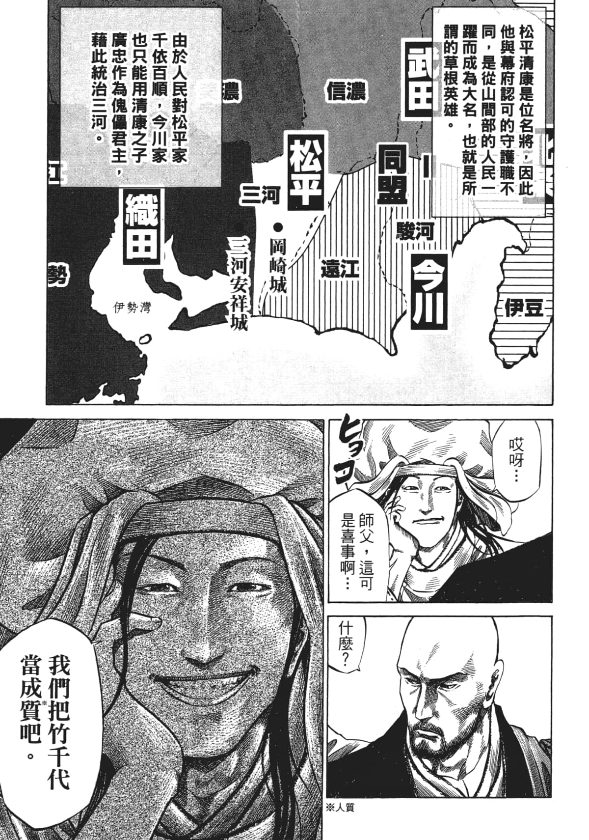 Page 173