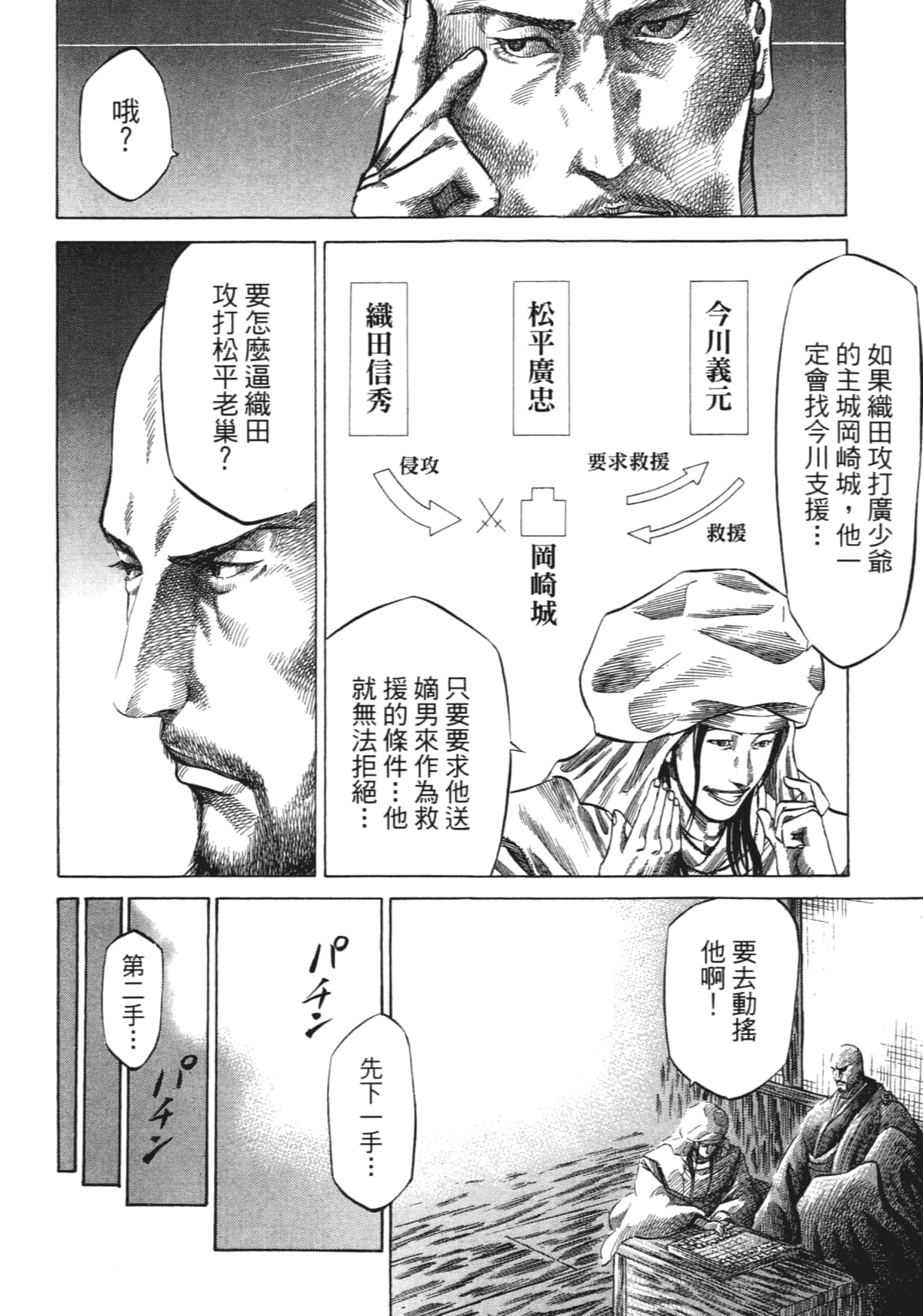 Page 174