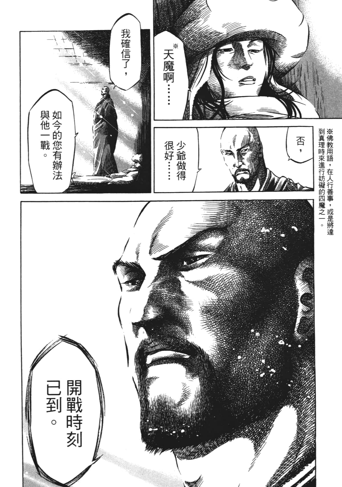 Page 198
