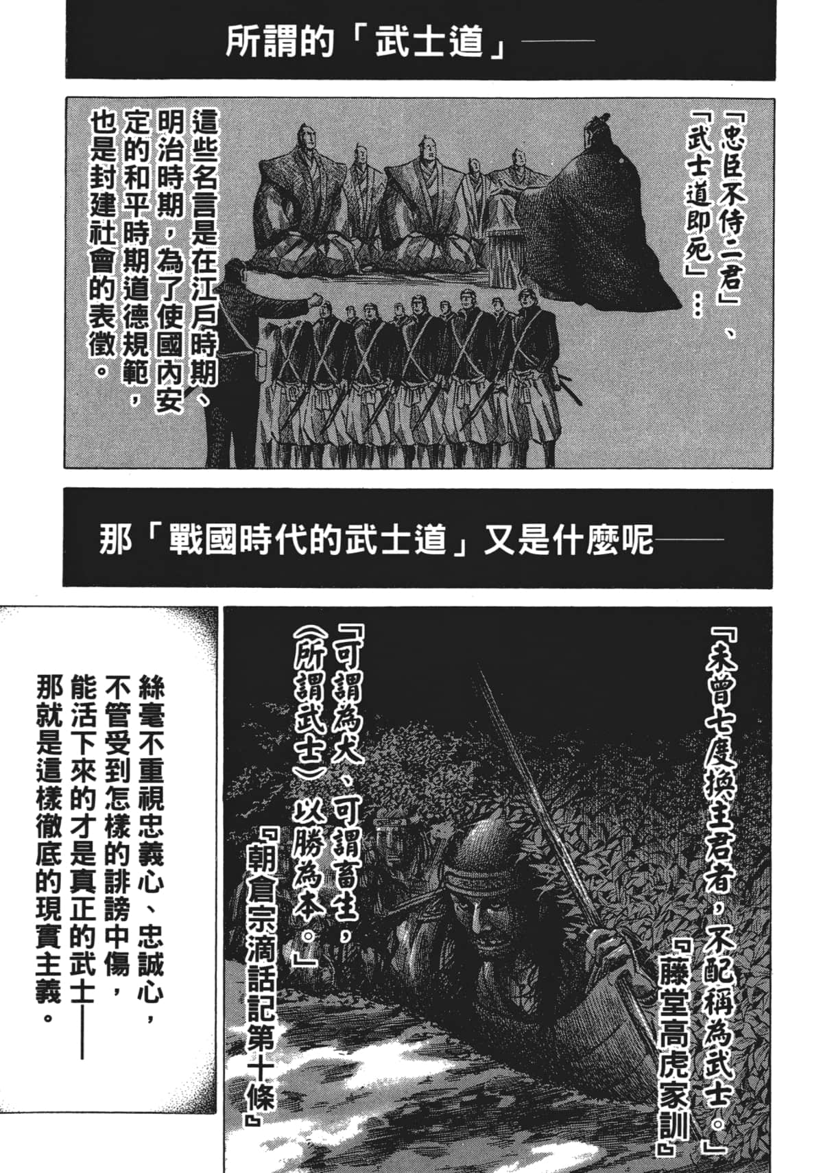 Page 203