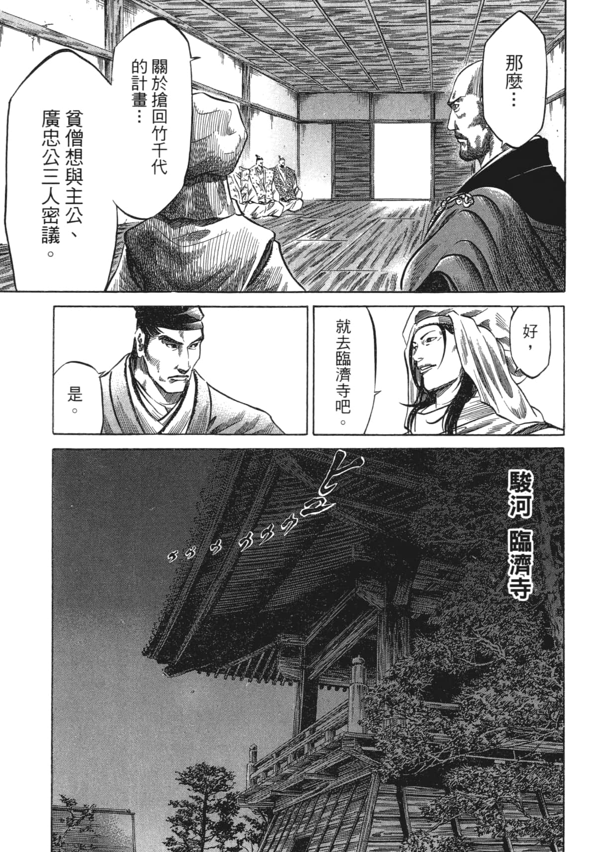 Page 211