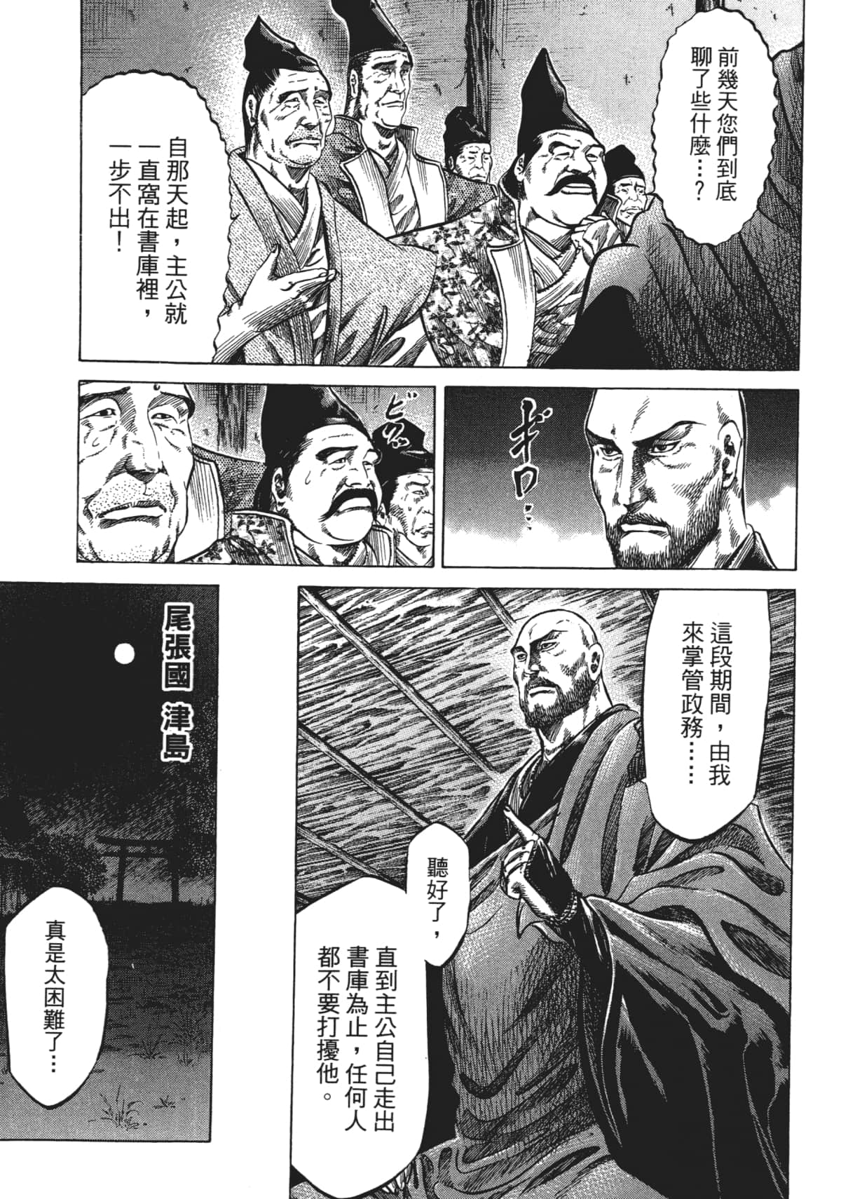 Page 221