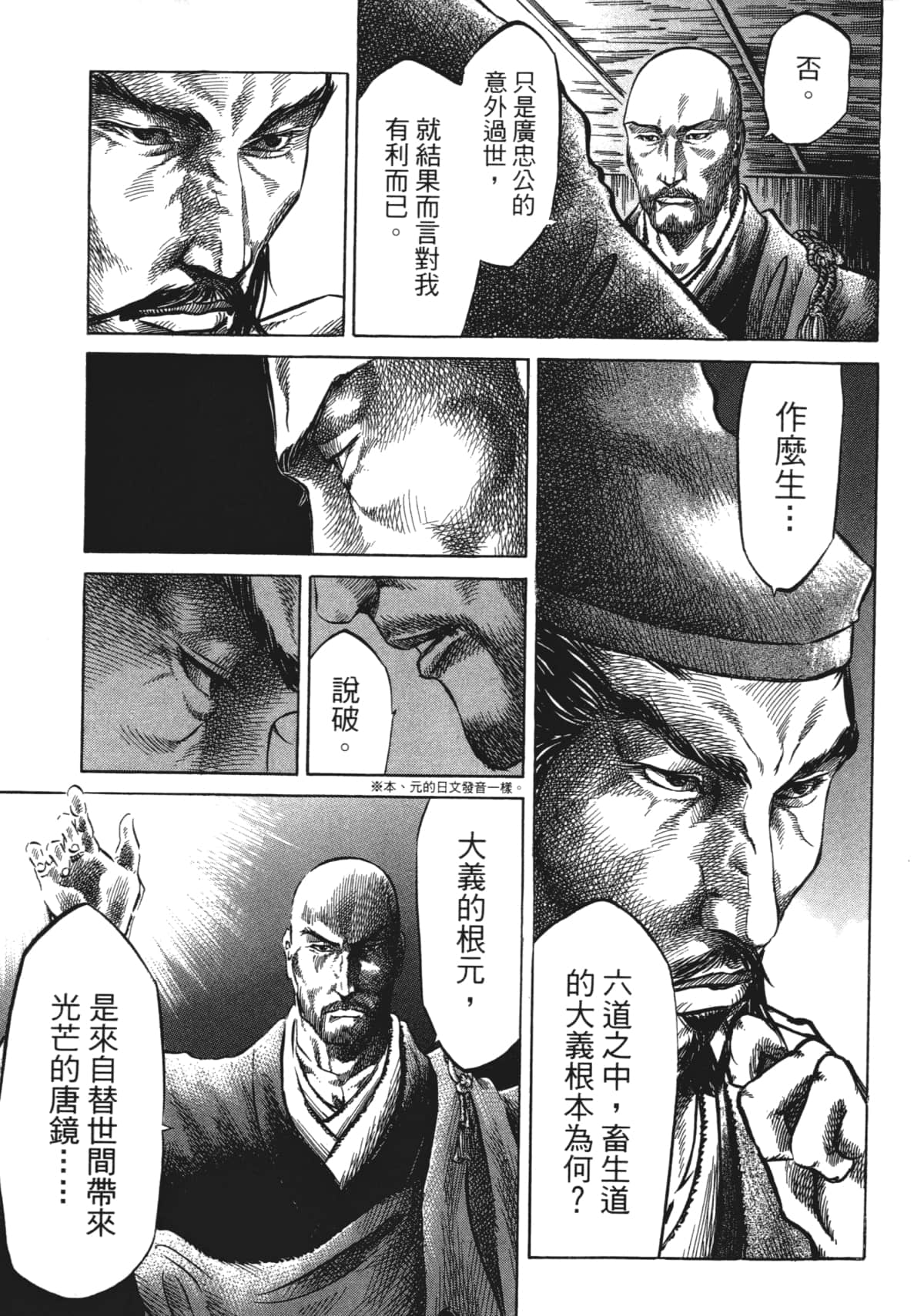 Page 231