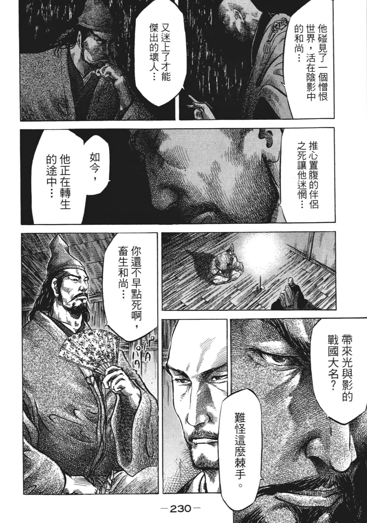 Page 232