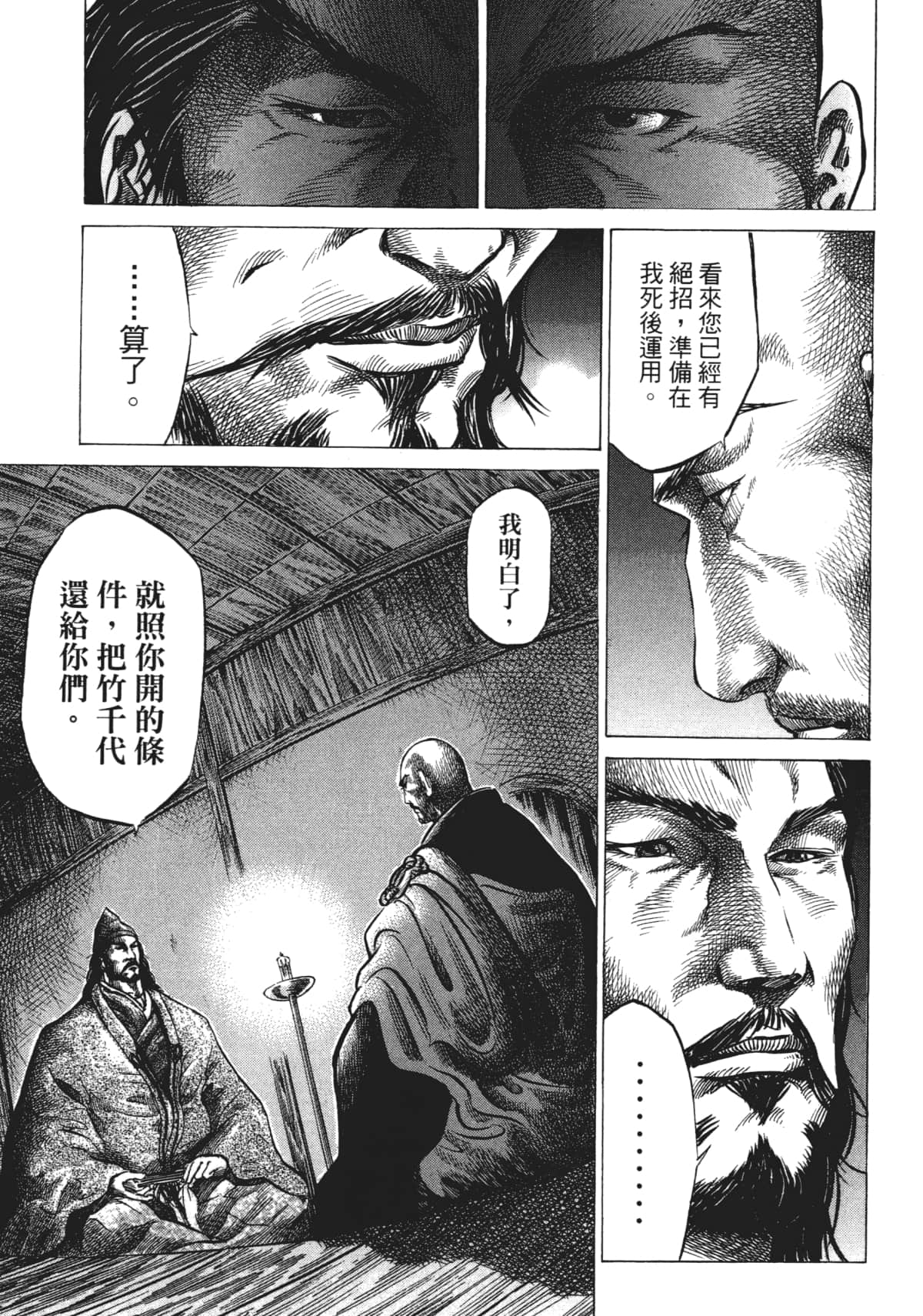 Page 233