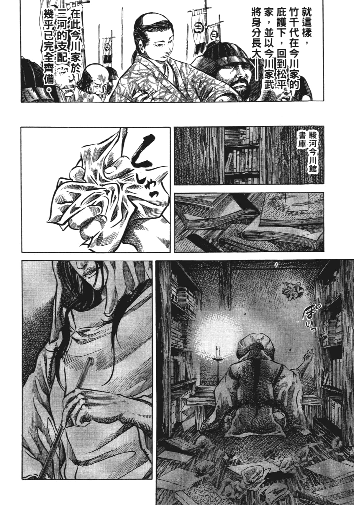 Page 234