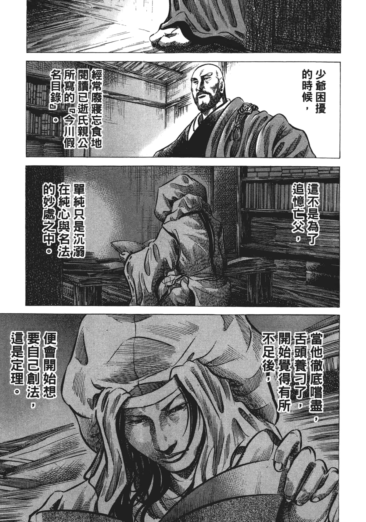 Page 237
