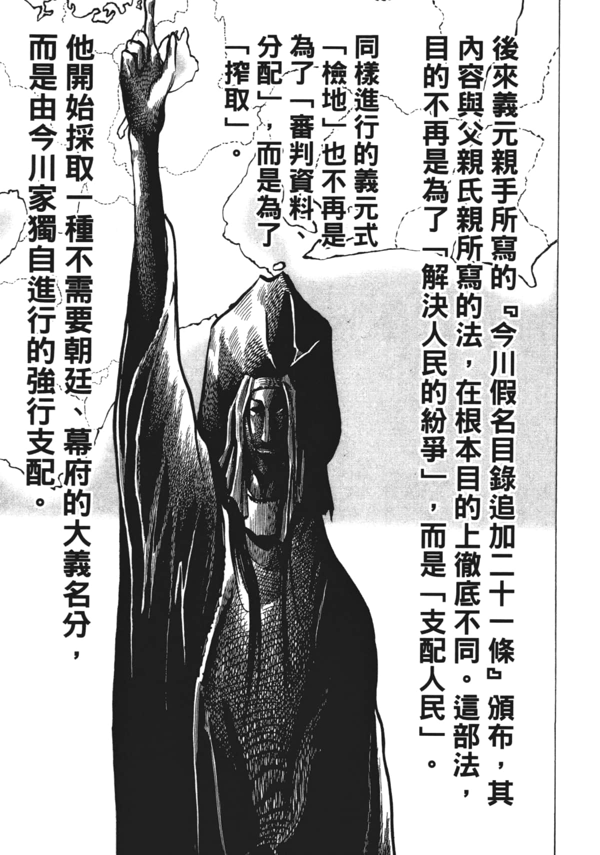 Page 239