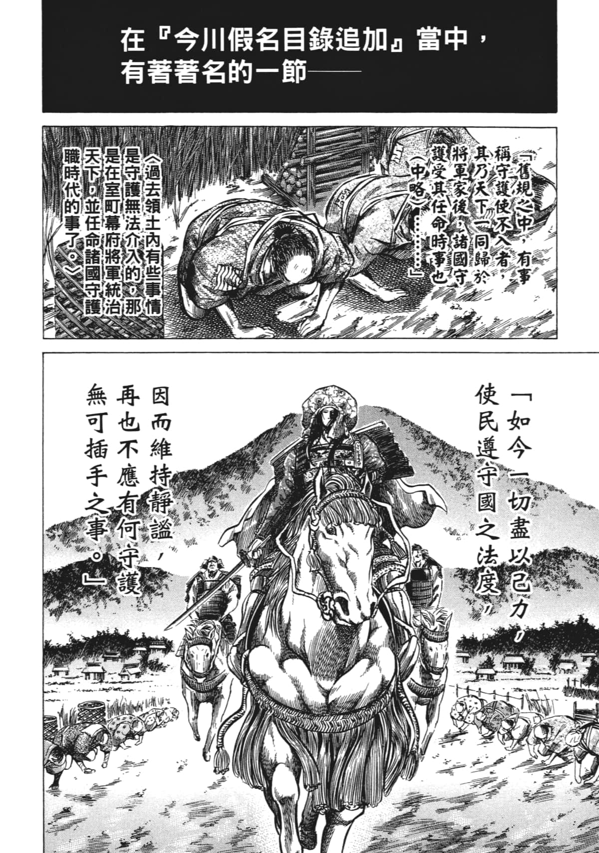 Page 240
