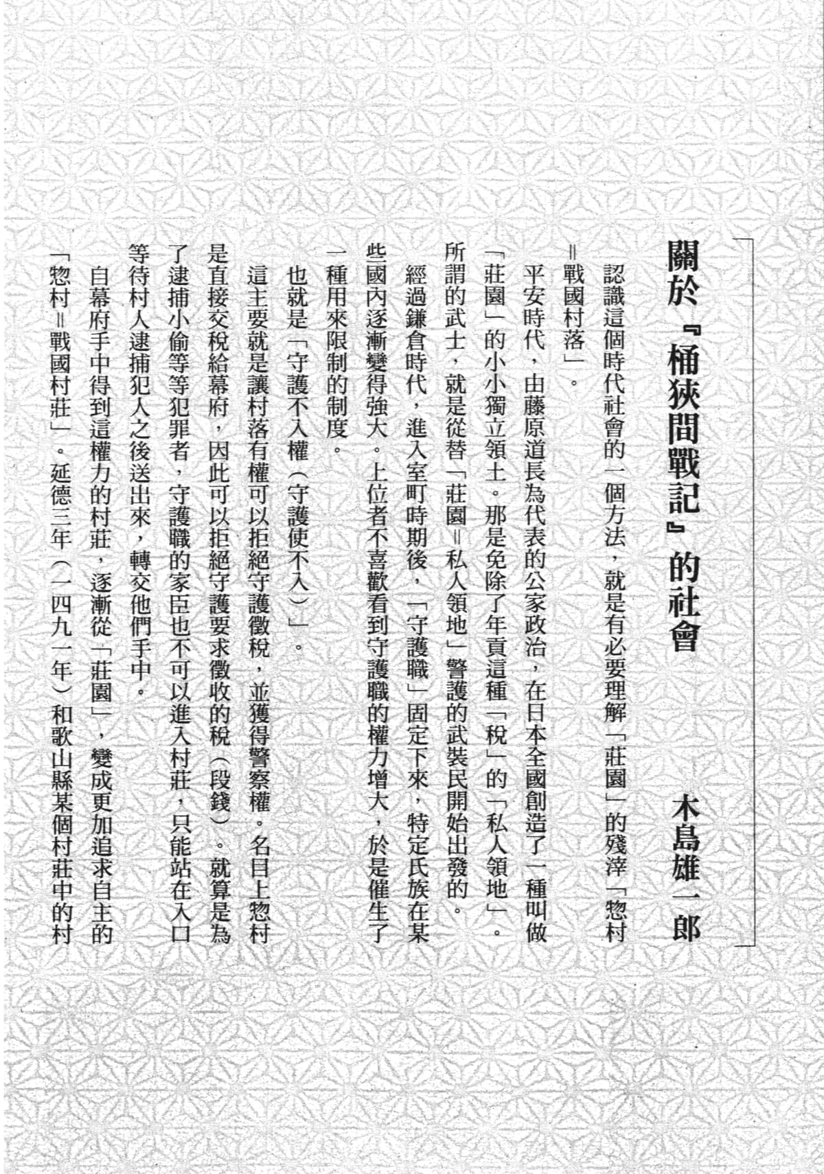 Page 244