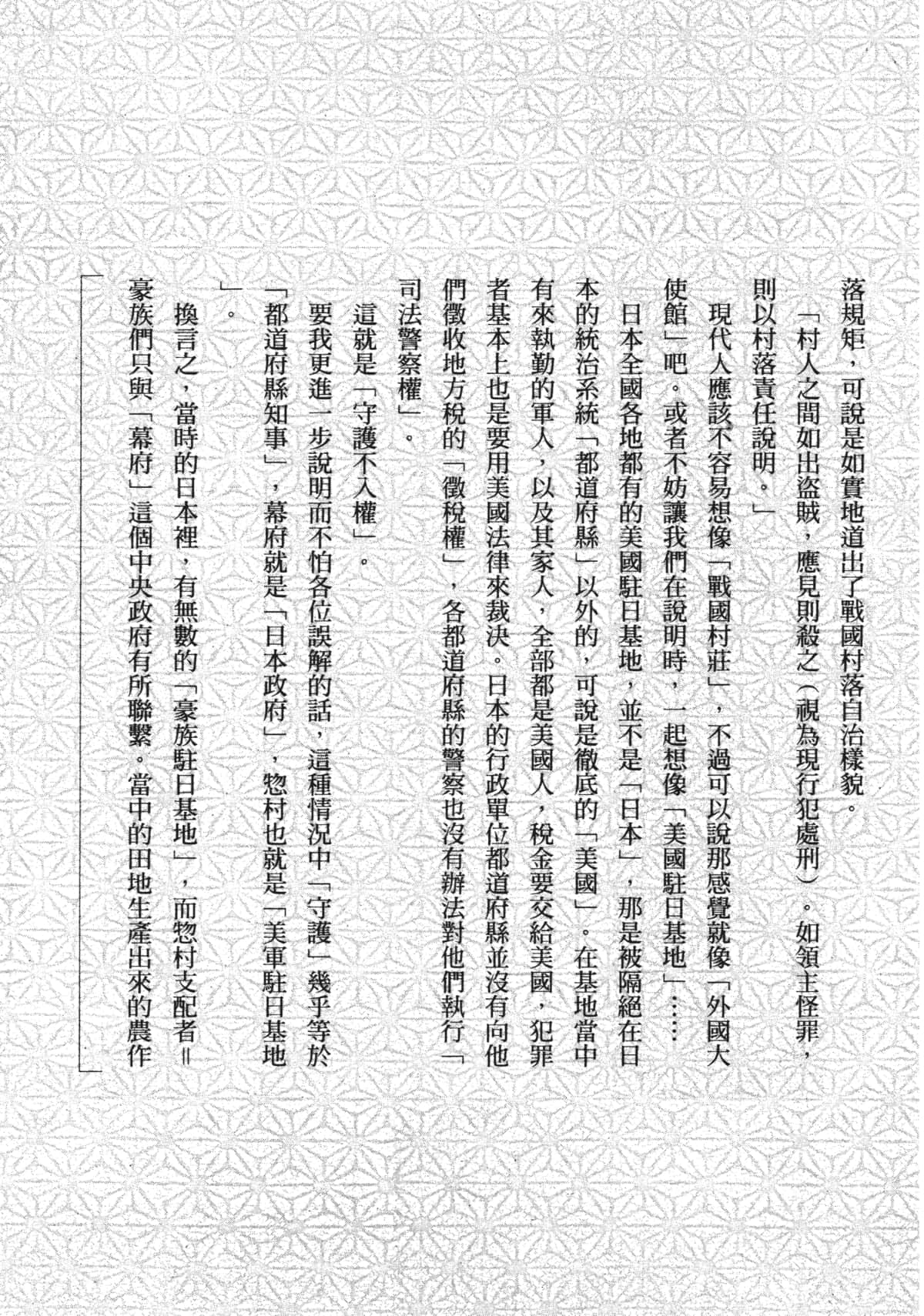 Page 245