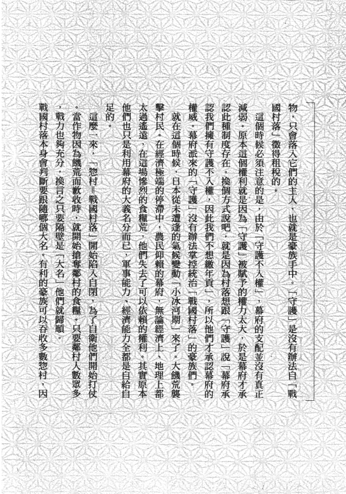 Page 246